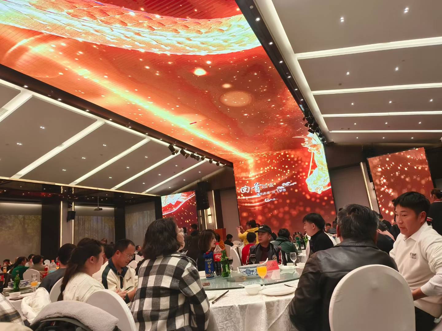 七彩文旅集团年度盛典团队晚宴