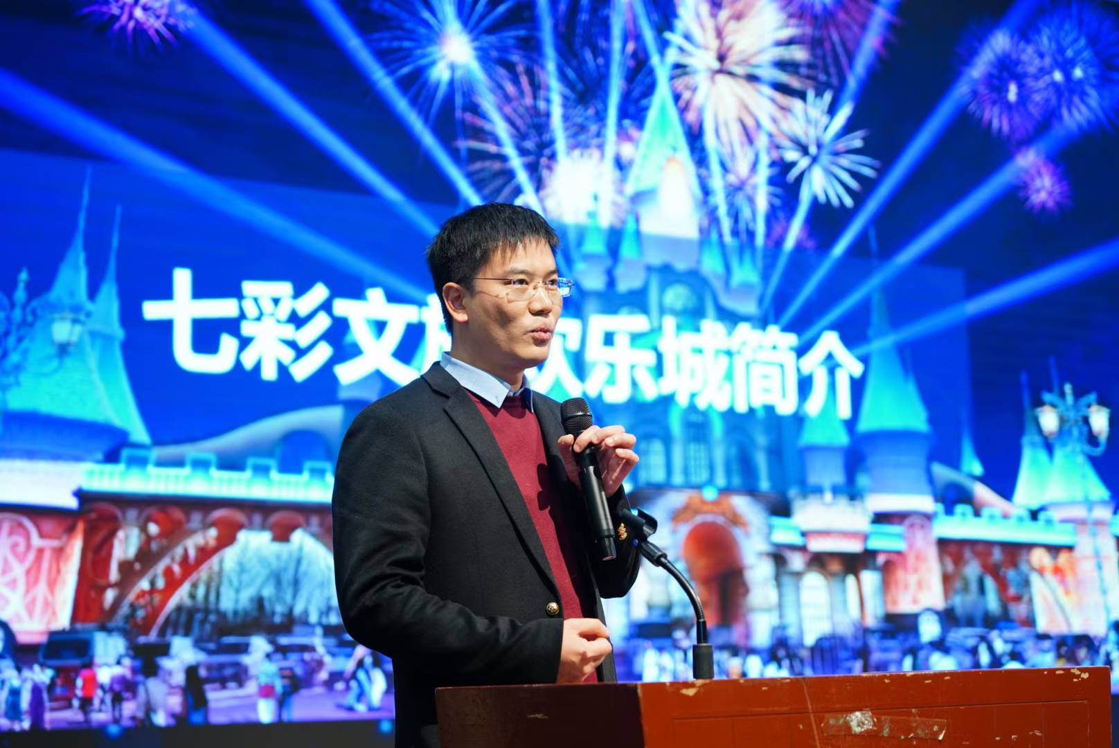 七彩文旅集团业务负责人进行年度分享