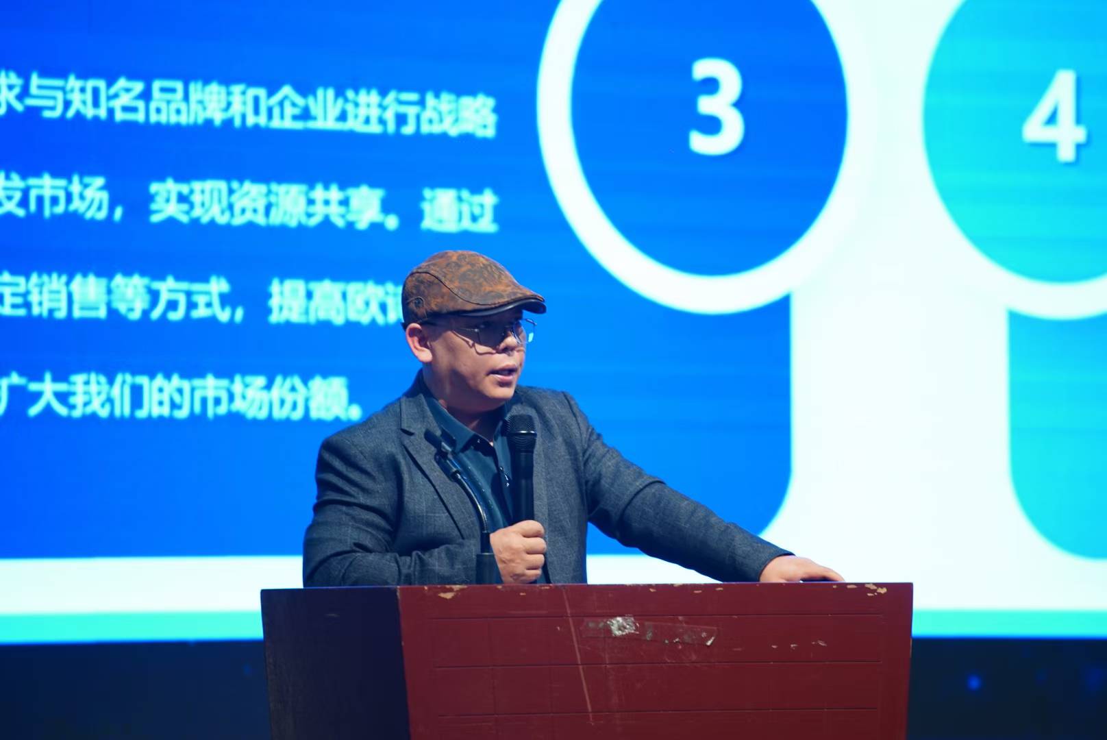 七彩文旅集团年度盛典业务交流环节