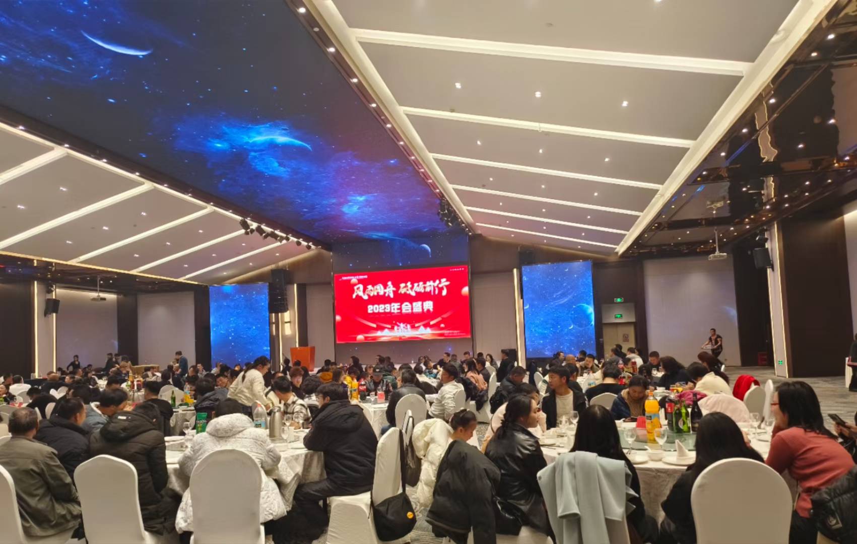 七彩文旅集团年度盛典团队齐聚会场