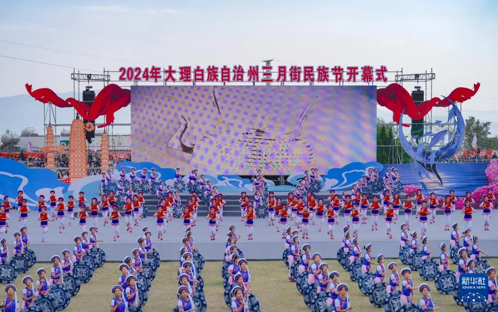 2024大理三月街民族节开幕式