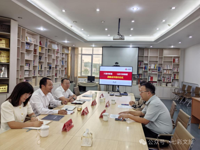 大理州联通公司与七彩文旅集团战略合作签约现场