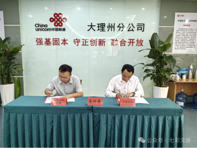 双方代表出席战略合作签约仪式