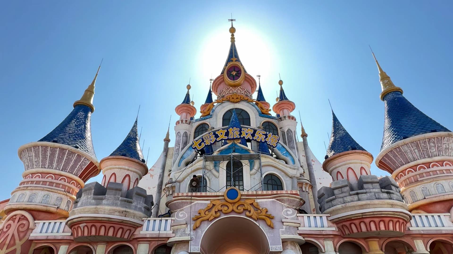 七彩文旅欢乐城城堡入口日景