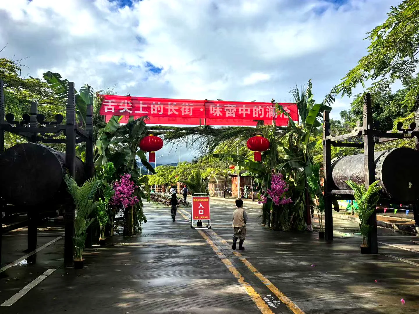 舌尖上的长街味蕾中的澜沧活动入口