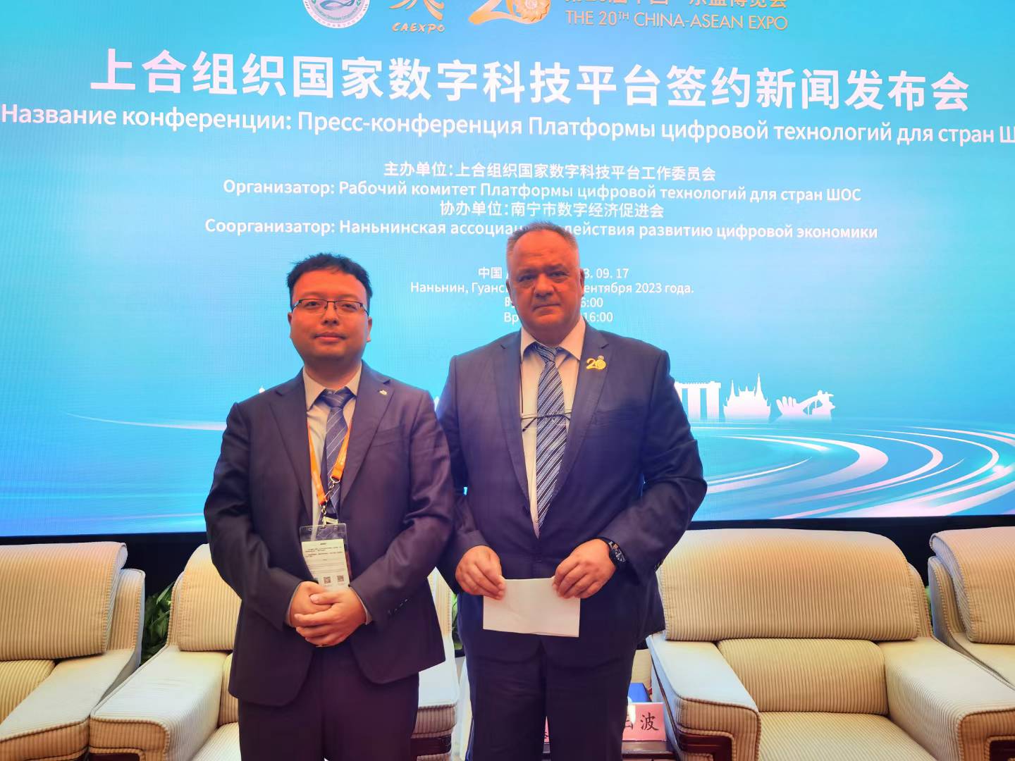七彩文旅集团代表与上合组织国家数字科技平台国际嘉宾在东博会活动现场交流