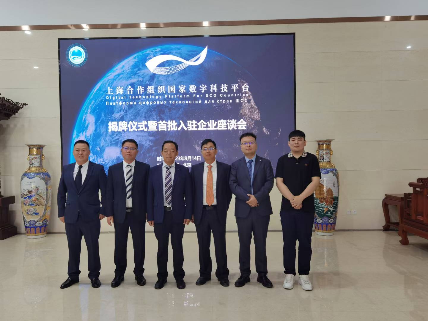 七彩文旅集团代表参加上合组织国家数字科技平台会议