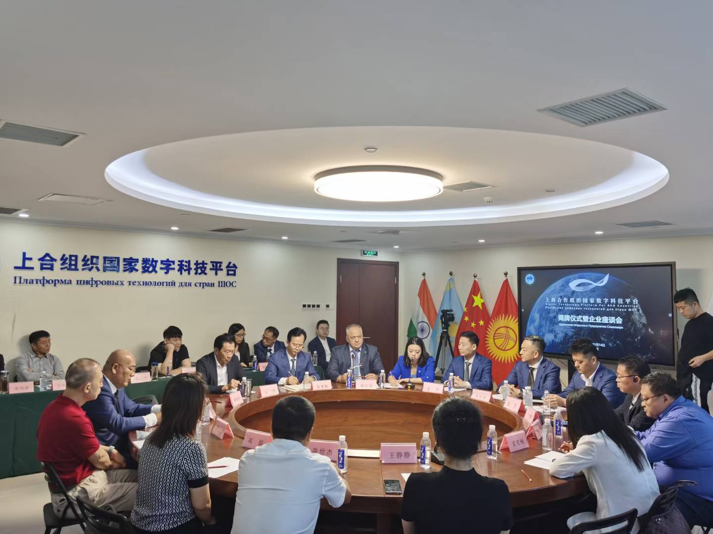 上合组织国家数字科技平台首批入驻企业座谈会