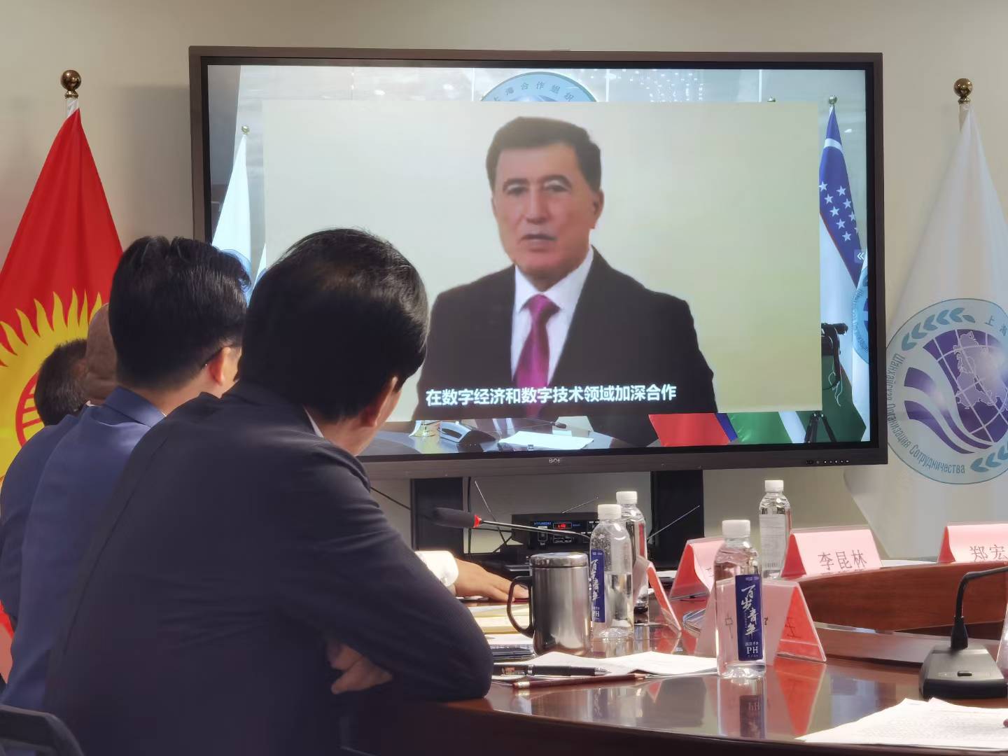 上合组织成员国代表视频祝贺数字科技平台揭牌